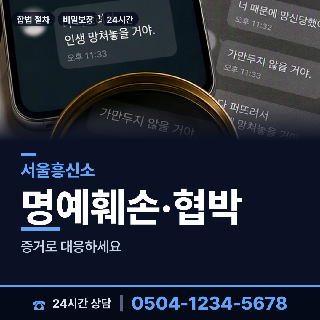 서울 청룡동 민간조사 상담 안내