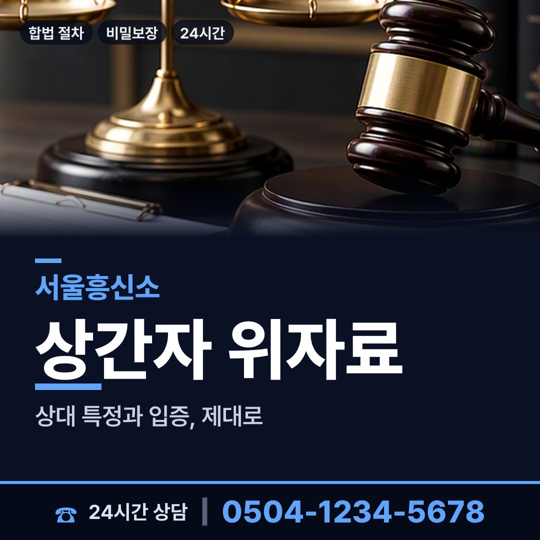 서울 청룡동 사설탐정 상담 안내